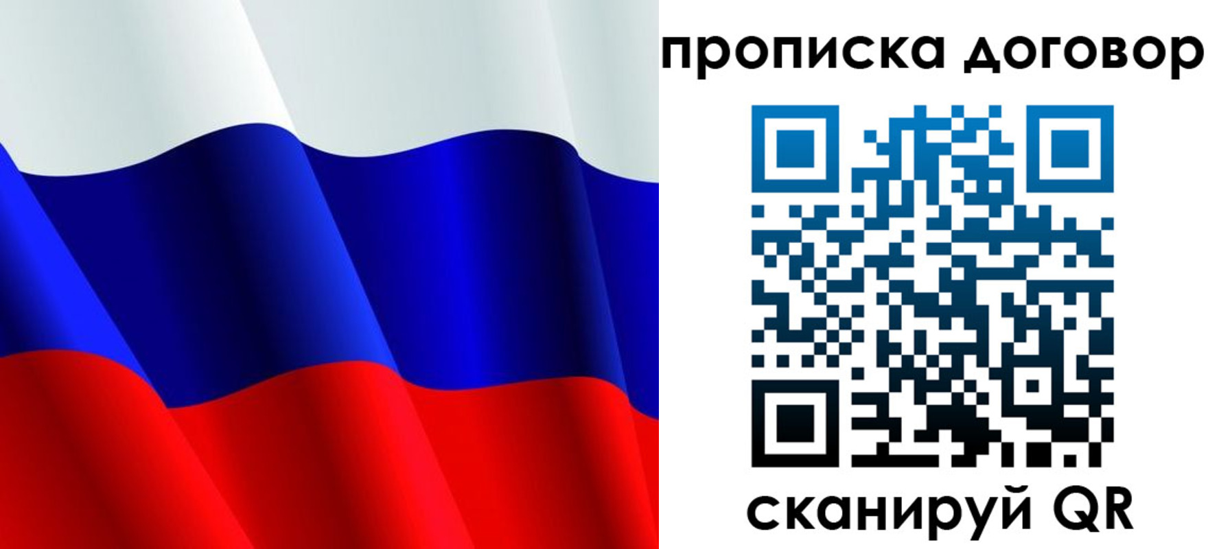 пропишу в квартире в Балашове